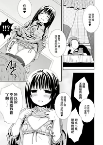 Zenbu Mite Hoshii yo — hentai manga cover on Fhentai