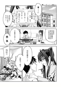 Page 13 of Jyoshikousei Kodukuri H - preview thumbnail