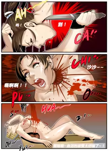 Page 51 of The Lust of Mai Shiranui - preview thumbnail