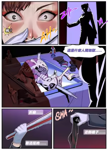 Page 60 of The Lust of Mai Shiranui - preview thumbnail