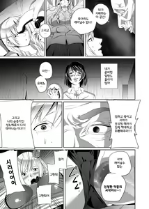 Page 30 of Nightmare Princess - preview thumbnail