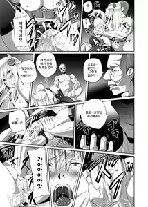 Page 34 of Nightmare Princess - preview thumbnail