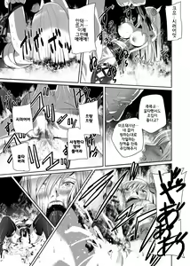 Page 44 of Nightmare Princess - preview thumbnail