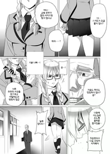 Page 10 of Nightmare Princess - preview thumbnail