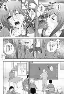 Page 116 of COMIC Momohime 2009-02 - preview thumbnail