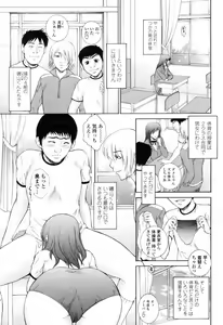 Page 119 of COMIC Momohime 2009-02 - preview thumbnail