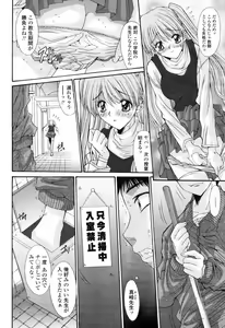 Page 130 of COMIC Momohime 2009-02 - preview thumbnail