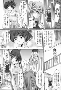 Page 148 of COMIC Momohime 2009-02 - preview thumbnail