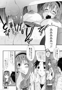 Page 184 of COMIC Momohime 2009-02 - preview thumbnail