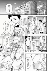 Page 185 of COMIC Momohime 2009-02 - preview thumbnail