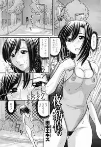 Page 207 of COMIC Momohime 2009-02 - preview thumbnail