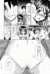 Page 228 of COMIC Momohime 2009-02 - preview thumbnail