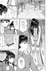 Page 247 of COMIC Momohime 2009-02 - preview thumbnail