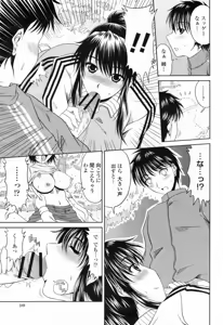 Page 251 of COMIC Momohime 2009-02 - preview thumbnail
