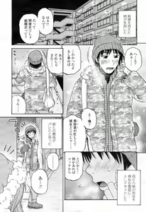 Page 315 of COMIC Momohime 2009-02 - preview thumbnail
