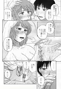 Page 320 of COMIC Momohime 2009-02 - preview thumbnail