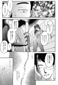 Page 339 of COMIC Momohime 2009-02 - preview thumbnail