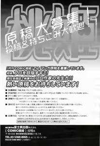 Page 396 of COMIC Momohime 2009-02 - preview thumbnail