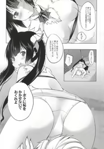 Page 3 of Kami-sama to Chakui-ex suru Hon - preview thumbnail