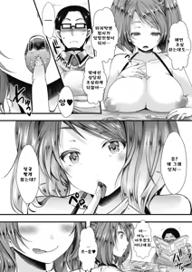 Page 4 of Okusama wa Razoku - preview thumbnail