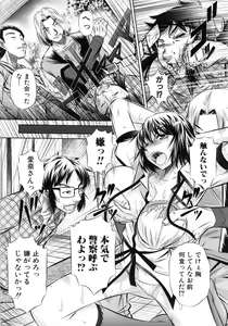 Page 147 of 72 -Ryoujoku Tatekomori Jiken- - preview thumbnail