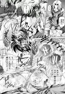 Page 163 of 72 -Ryoujoku Tatekomori Jiken- - preview thumbnail