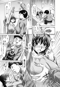 Page 174 of 72 -Ryoujoku Tatekomori Jiken- - preview thumbnail