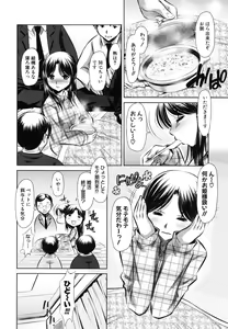 Page 197 of 72 -Ryoujoku Tatekomori Jiken- - preview thumbnail