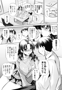 Page 220 of 72 -Ryoujoku Tatekomori Jiken- - preview thumbnail