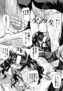 Page 233 of 72 -Ryoujoku Tatekomori Jiken- - preview thumbnail