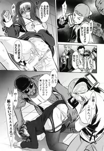 Page 40 of 72 -Ryoujoku Tatekomori Jiken- - preview thumbnail