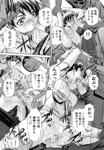 Page 73 of 72 -Ryoujoku Tatekomori Jiken- - preview thumbnail