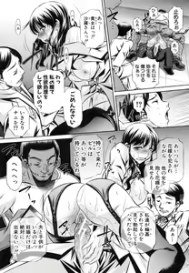 Page 75 of 72 -Ryoujoku Tatekomori Jiken- - preview thumbnail