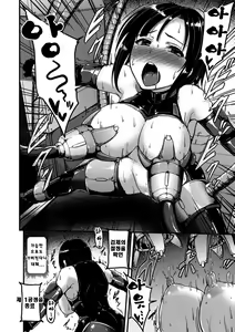 Page 10 of Dorei Kikan - Akumu no Seizou Koujou | The Factory of Nightmares - preview thumbnail