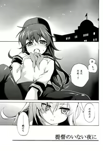 Page 4 of Teitoku no Inai Yoruni - preview thumbnail