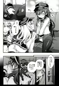 Page 5 of Teitoku no Inai Yoruni - preview thumbnail