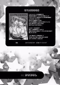 Page 110 of IMOUTO COLLECTION - preview thumbnail