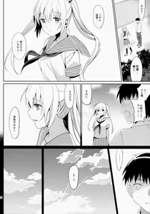 Page 121 of IMOUTO COLLECTION - preview thumbnail