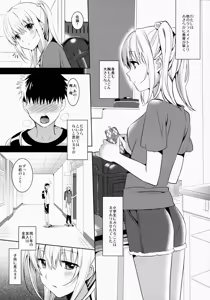 Page 5 of IMOUTO COLLECTION - preview thumbnail