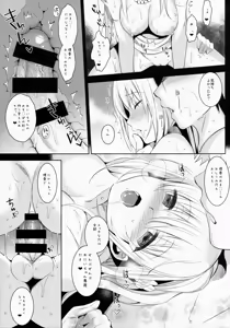 Page 86 of IMOUTO COLLECTION - preview thumbnail