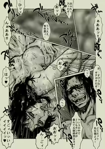 Page 9 of Abunai! Kojika Sensei - preview thumbnail