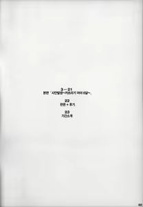 Page 3 of Jian Hassei ~Rusubanchuu no Shoujo ni Itazura suru to Iu~ | 사안 발생 ~집 보는 소녀에게 장난친다는 것~ - preview thumbnail