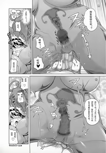 Page 12 of Oishii Gohan no Aru Machi - preview thumbnail