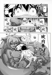 Page 25 of Oishii Gohan no Aru Machi - preview thumbnail