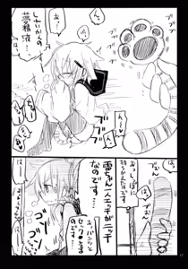 Page 16 of Dai Roku Kuchiku no Ofuzake - preview thumbnail