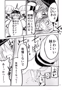 Page 20 of Dai Roku Kuchiku no Ofuzake - preview thumbnail