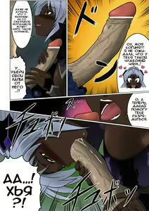 Page 4 of Dinner Time |  Пора главного блюда - preview thumbnail