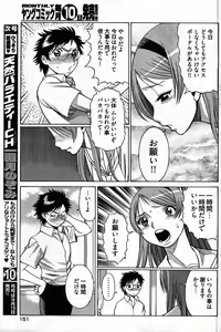 Page 146 of Young Comic 2007-09 - preview thumbnail