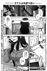 Page 162 of Young Comic 2007-09 - preview thumbnail