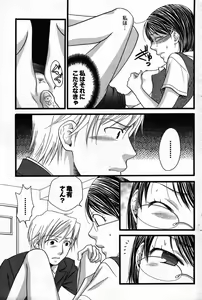 Page 194 of Young Comic 2007-09 - preview thumbnail